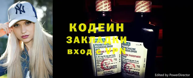 Кодеиновый сироп Lean Purple Drank  Серов 