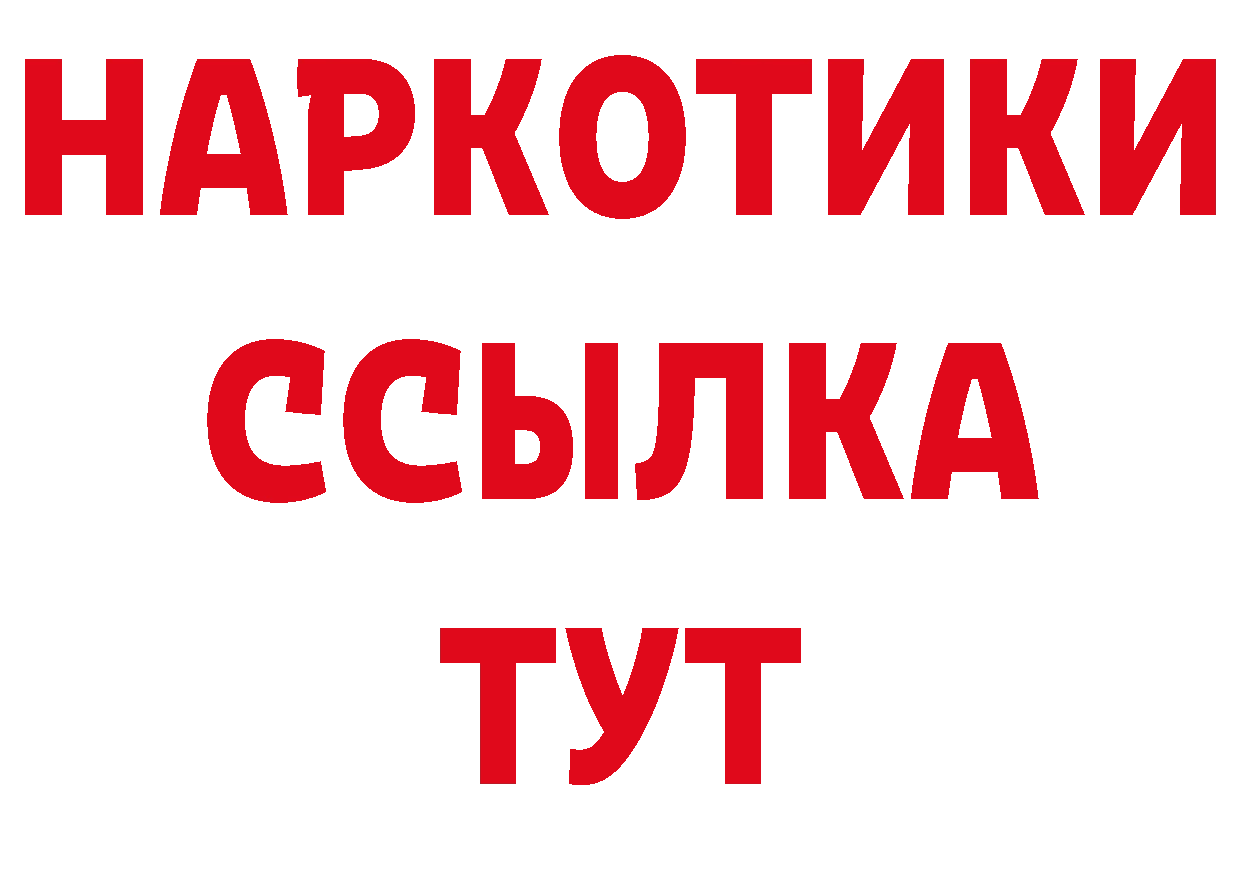 Кетамин VHQ зеркало даркнет блэк спрут Серов