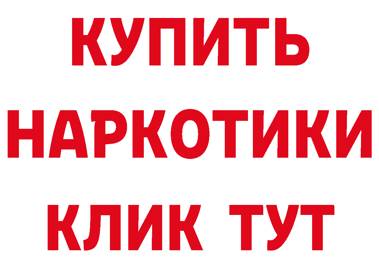 БУТИРАТ BDO 33% ТОР площадка KRAKEN Серов