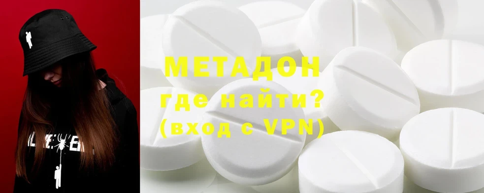 Метадон VHQ  Серов 